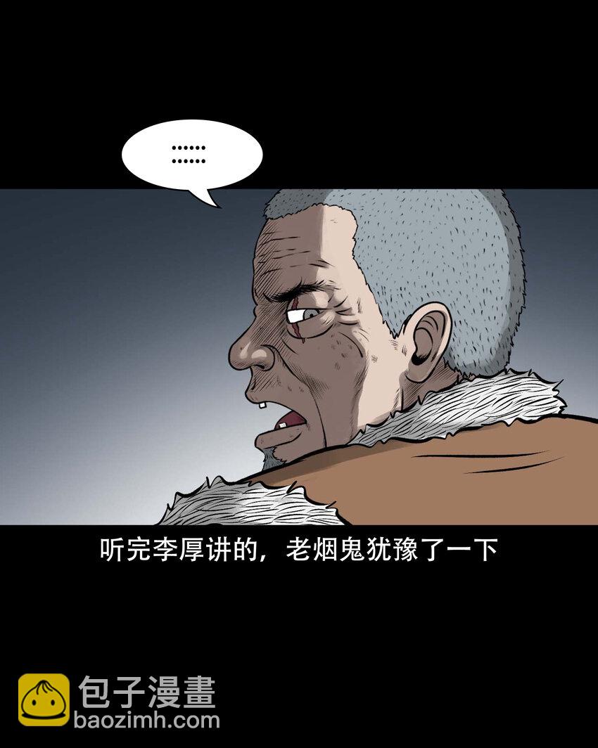 589 老烟鬼132话(1/2)-第590话