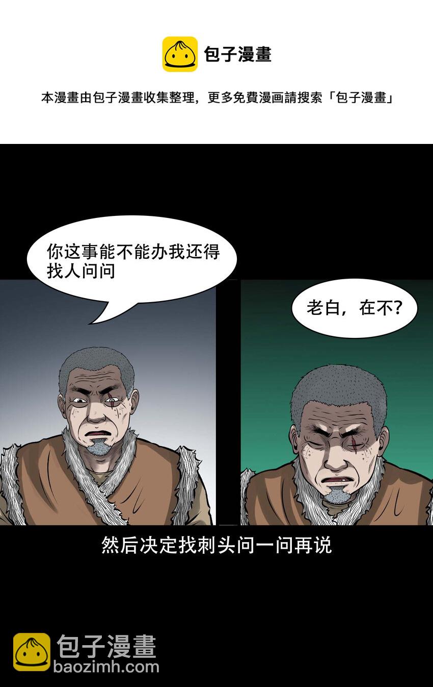 589 老烟鬼132话(1/2)-第590话