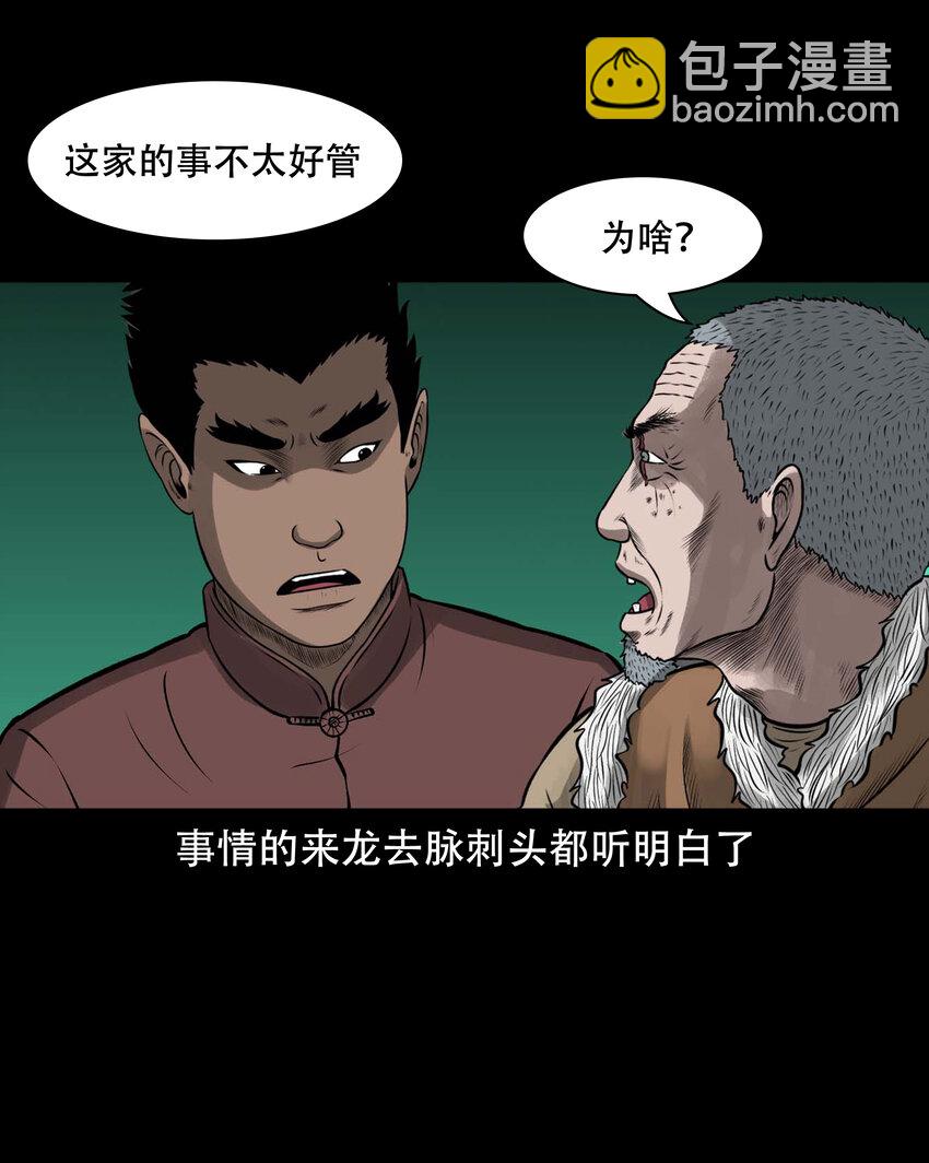 589 老烟鬼132话(1/2)-第590话