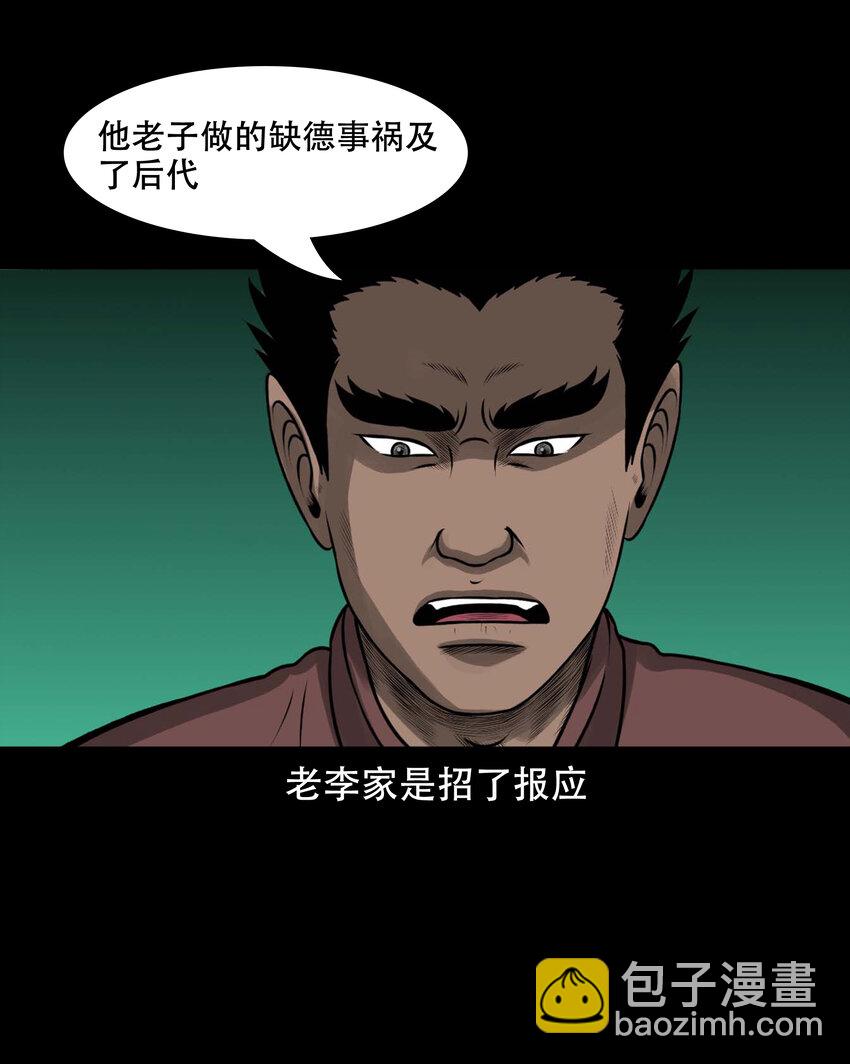 589 老烟鬼132话(1/2)-第590话