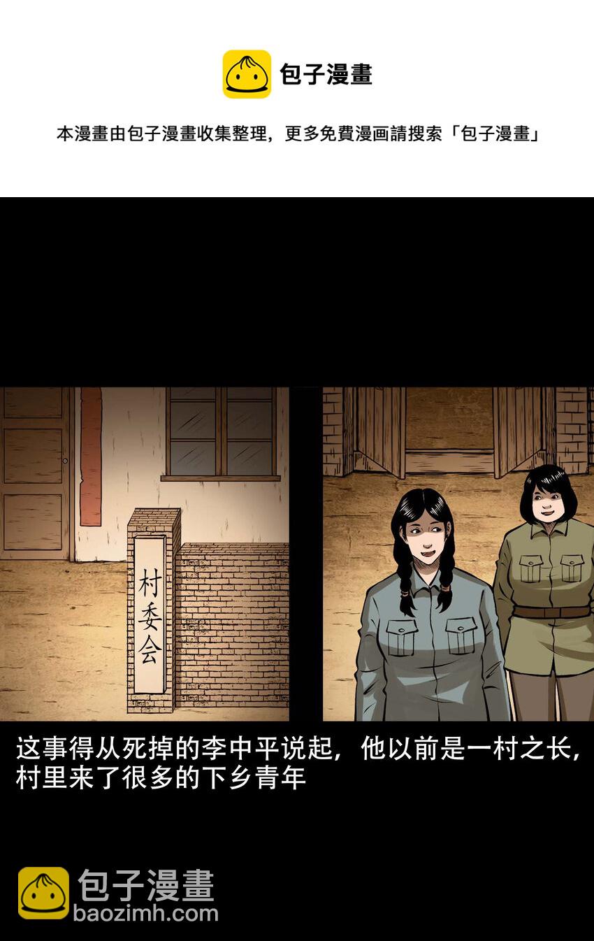 589 老烟鬼132话(1/2)-第590话
