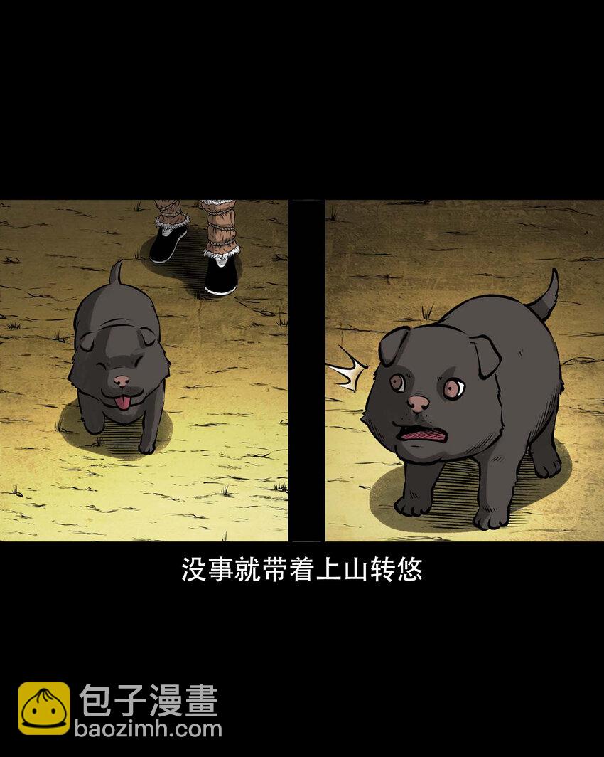 589 老烟鬼132话(1/2)-第590话
