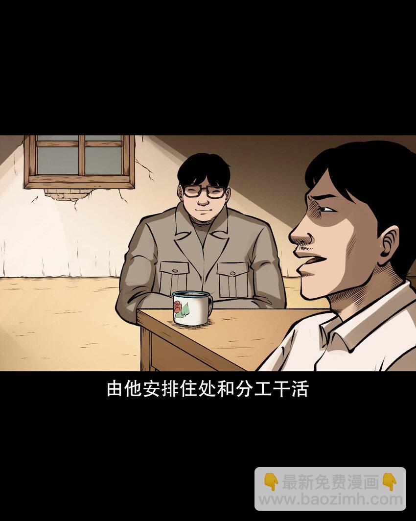 589 老烟鬼132话(1/2)-第590话