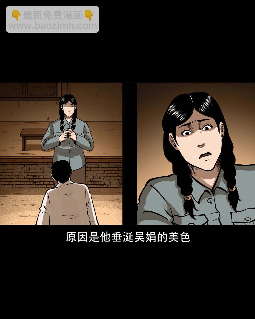 589 老烟鬼132话(1/2)-第590话