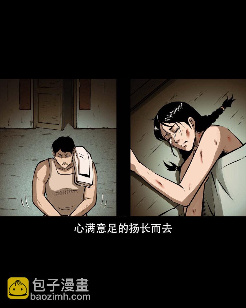 589 老烟鬼132话(1/2)-第590话