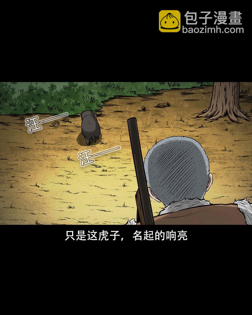 589 老烟鬼132话(1/2)-第590话