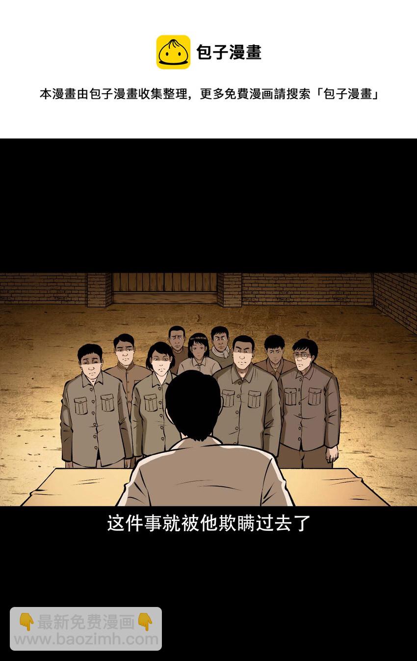 589 老烟鬼132话(1/2)-第590话