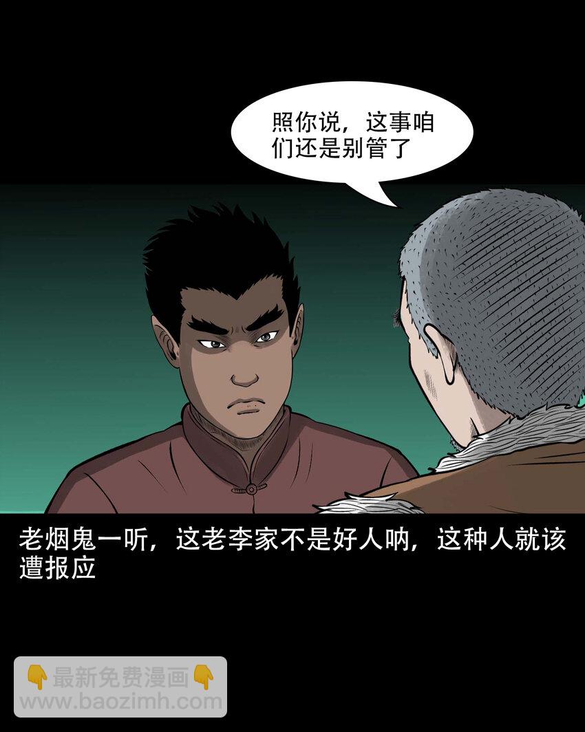 589 老烟鬼132话(1/2)-第590话