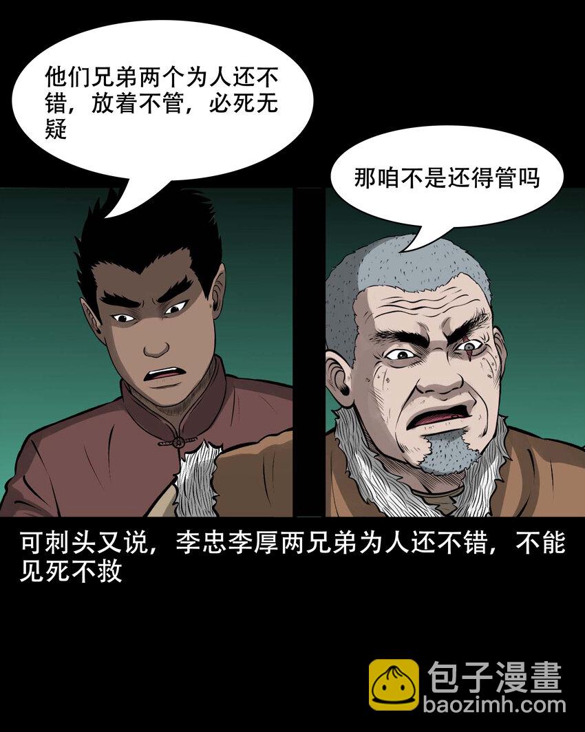 589 老烟鬼132话(1/2)-第590话