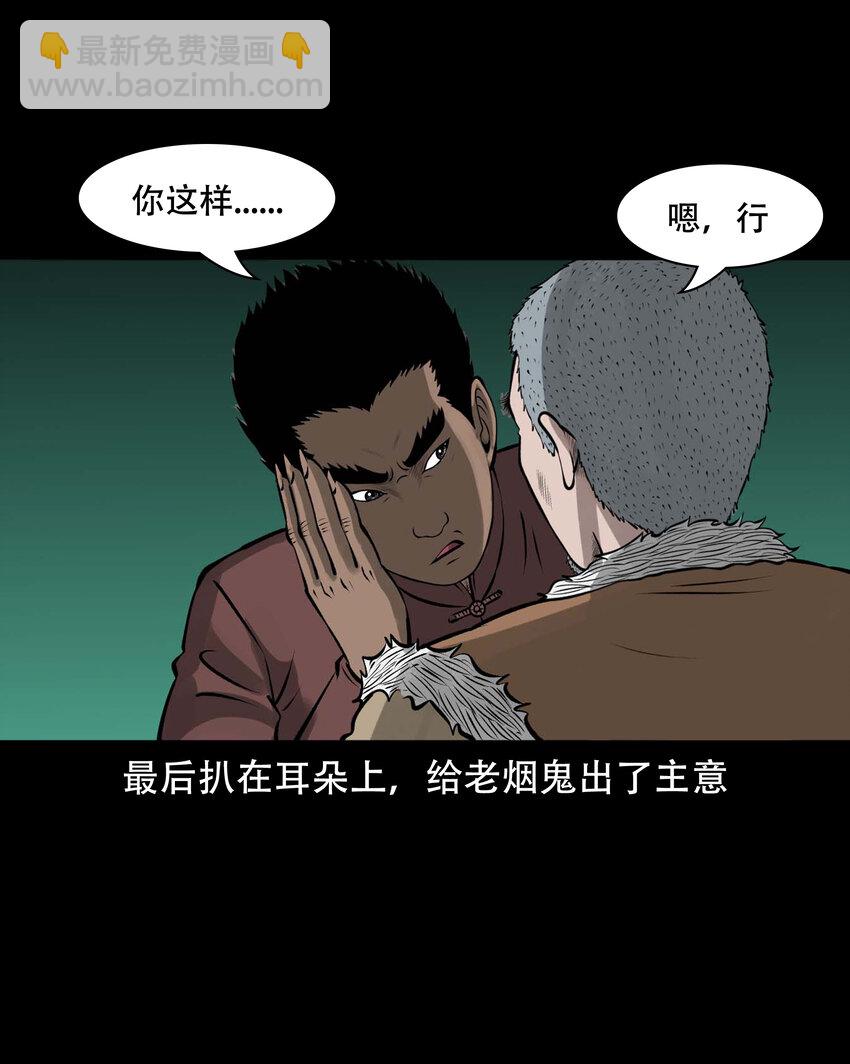 589 老烟鬼132话(1/2)-第590话