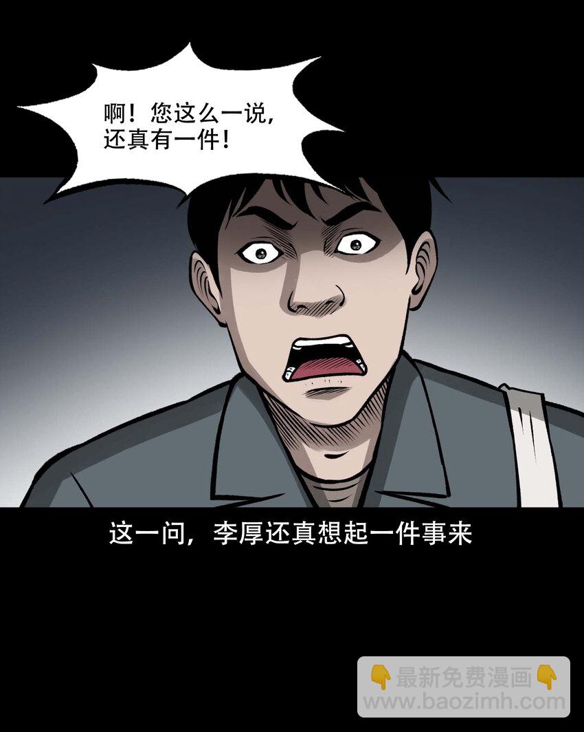 589 老烟鬼132话(1/2)-第590话