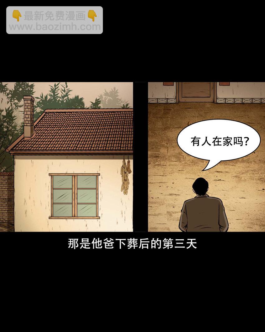 589 老烟鬼132话(1/2)-第590话