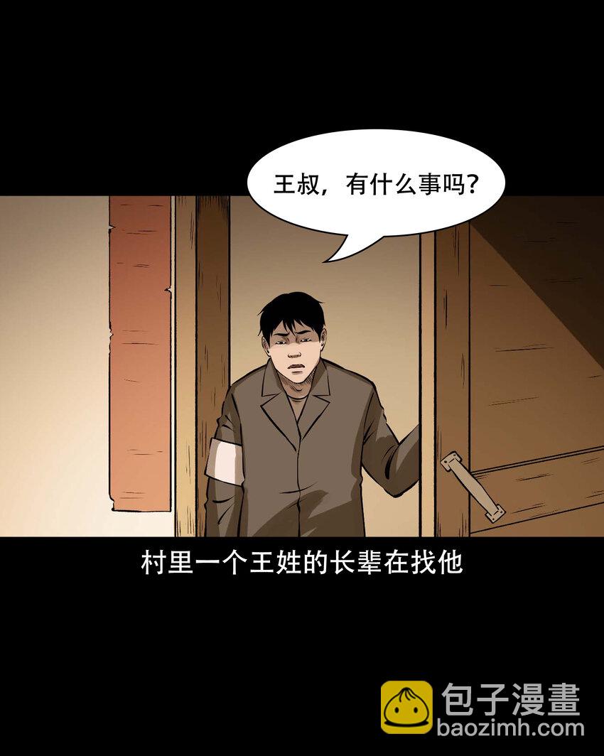 589 老烟鬼132话(1/2)-第590话