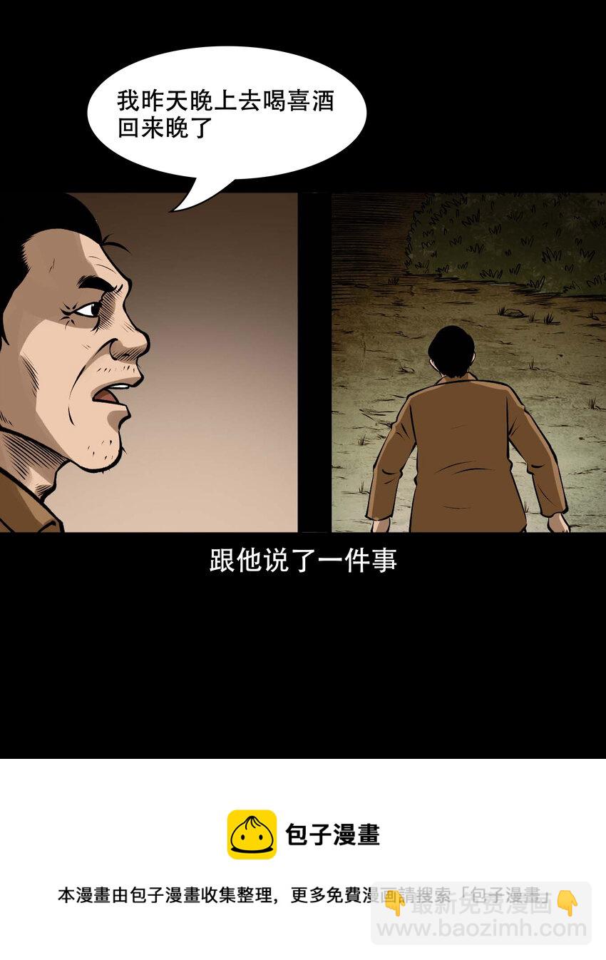 589 老烟鬼132话(1/2)-第590话