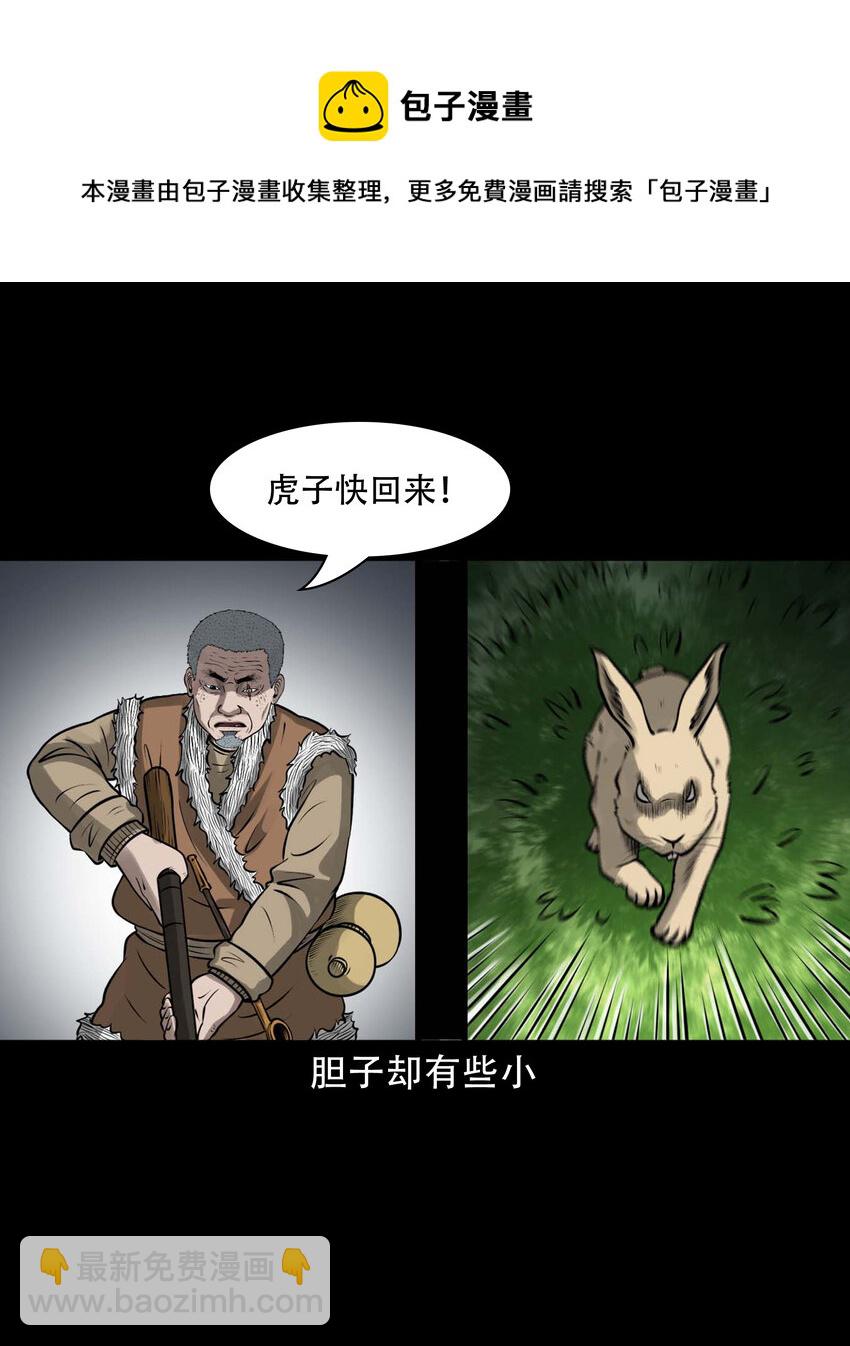 589 老烟鬼132话(1/2)-第590话