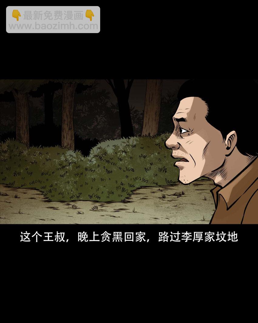 589 老烟鬼132话(1/2)-第590话