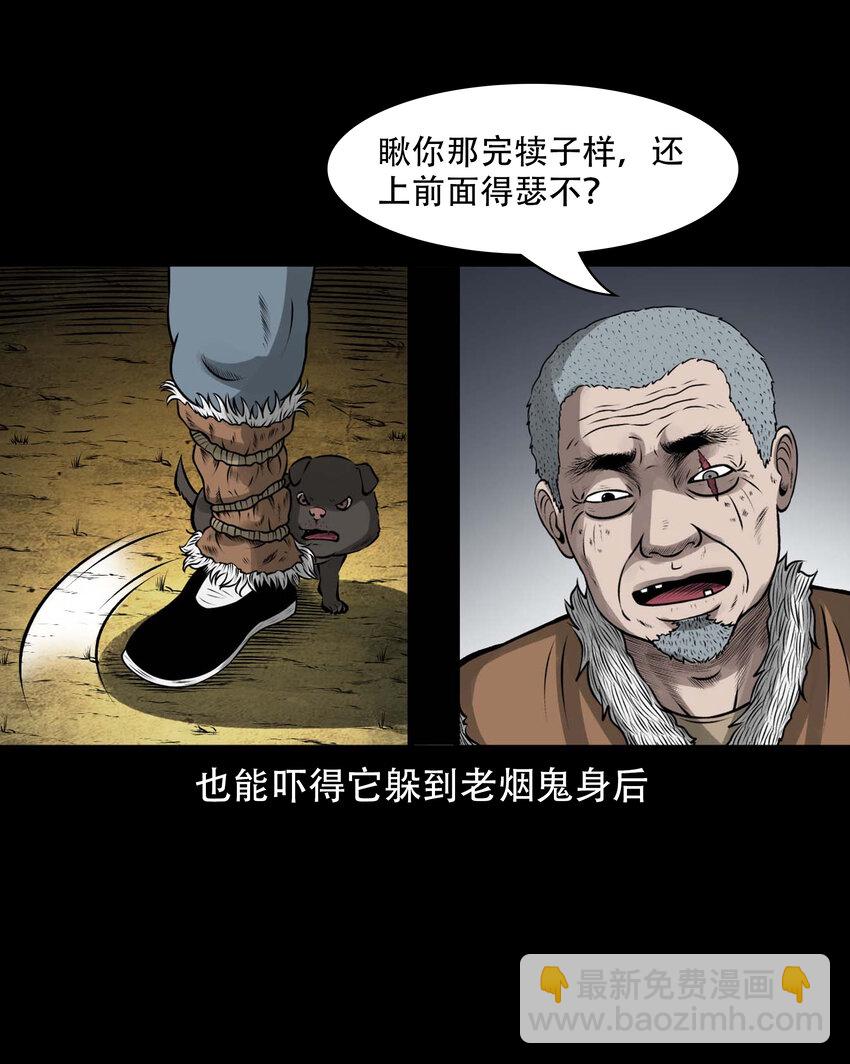 589 老烟鬼132话(1/2)-第590话