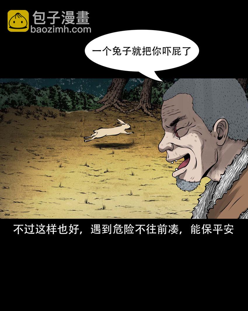 589 老烟鬼132话(1/2)-第590话