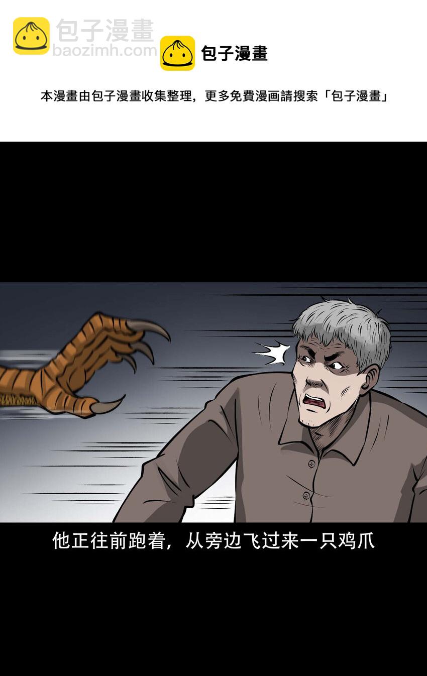 587 老烟鬼133话(1/2)-第588话