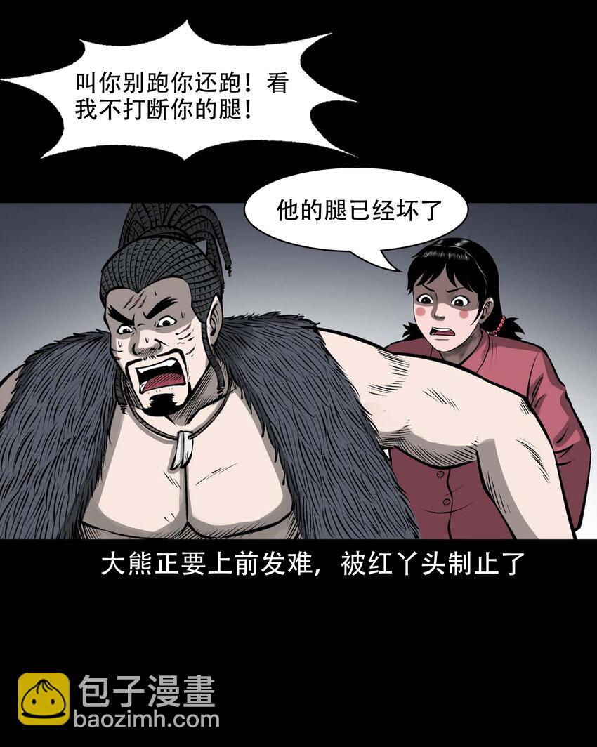 587 老烟鬼133话(1/2)-第588话