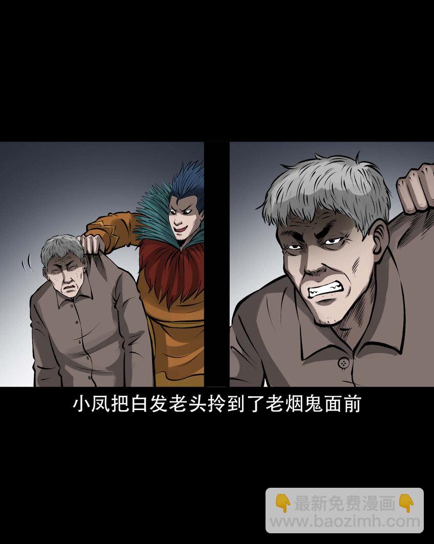 587 老烟鬼133话(1/2)-第588话