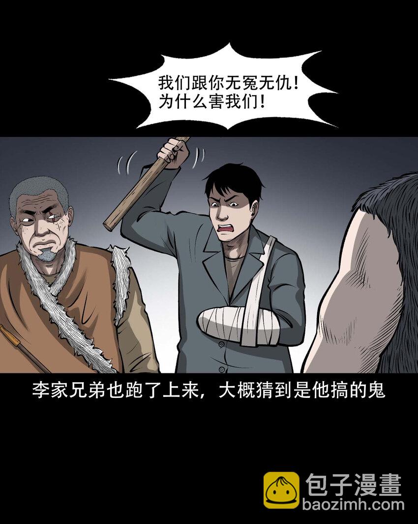 587 老烟鬼133话(1/2)-第588话