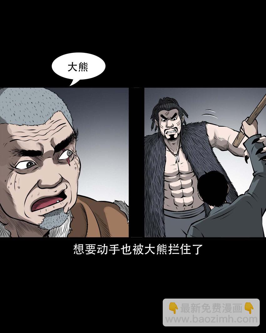 587 老烟鬼133话(1/2)-第588话