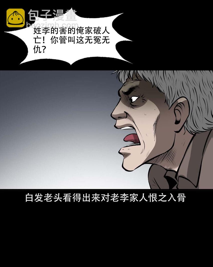 587 老烟鬼133话(1/2)-第588话