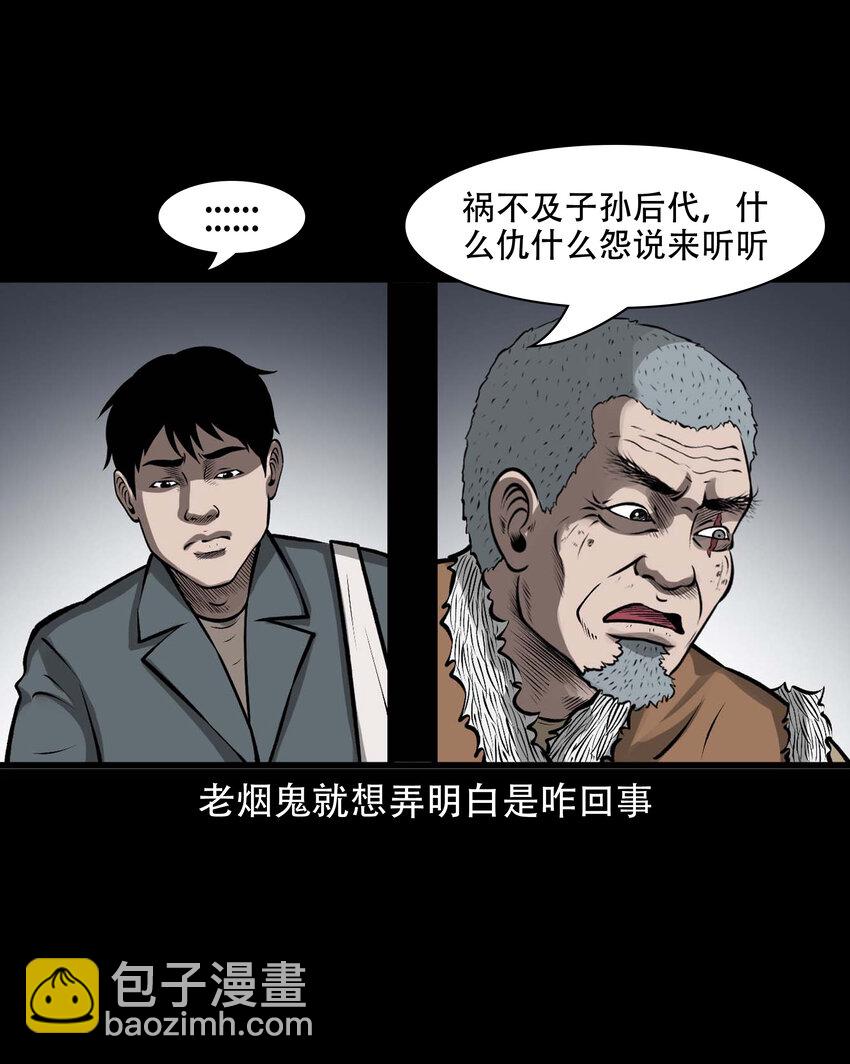 587 老烟鬼133话(1/2)-第588话