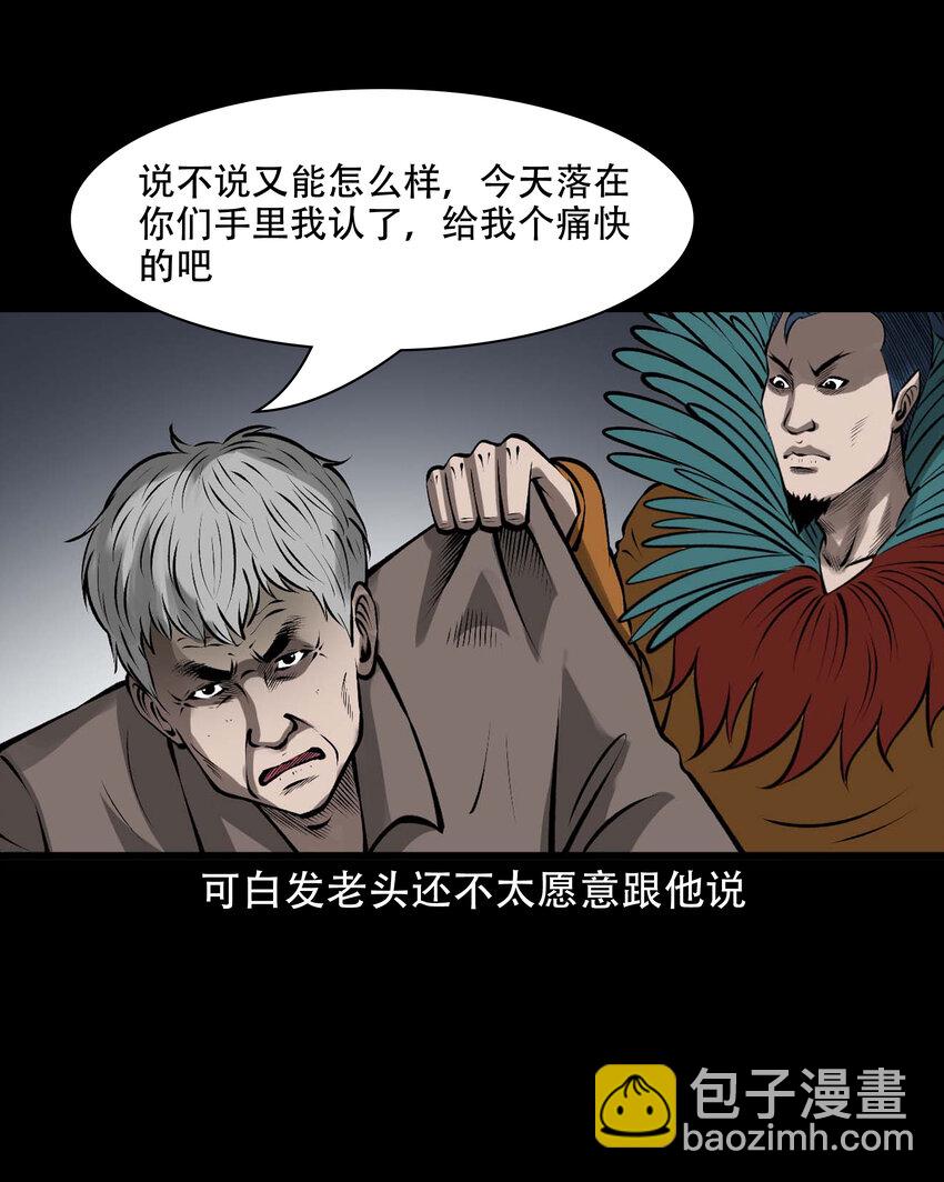587 老烟鬼133话(1/2)-第588话