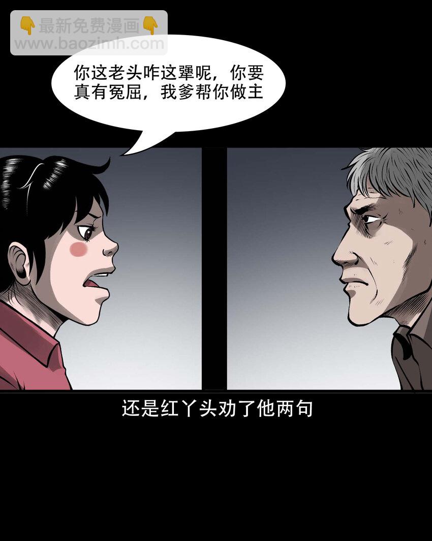 587 老烟鬼133话(1/2)-第588话