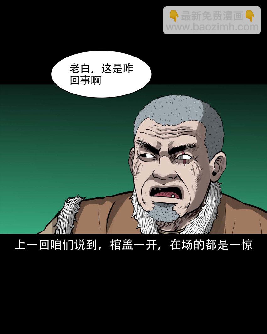 587 老烟鬼133话(1/2)-第588话