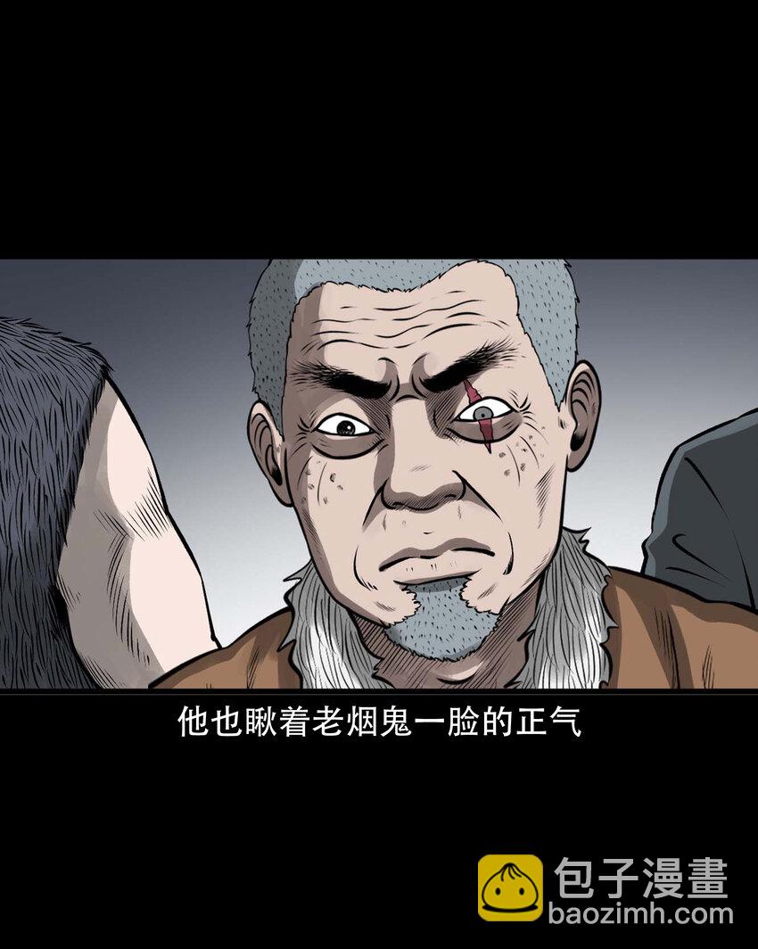 587 老烟鬼133话(1/2)-第588话