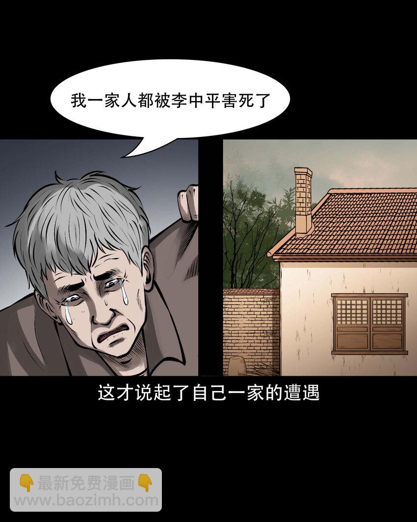587 老烟鬼133话(1/2)-第588话
