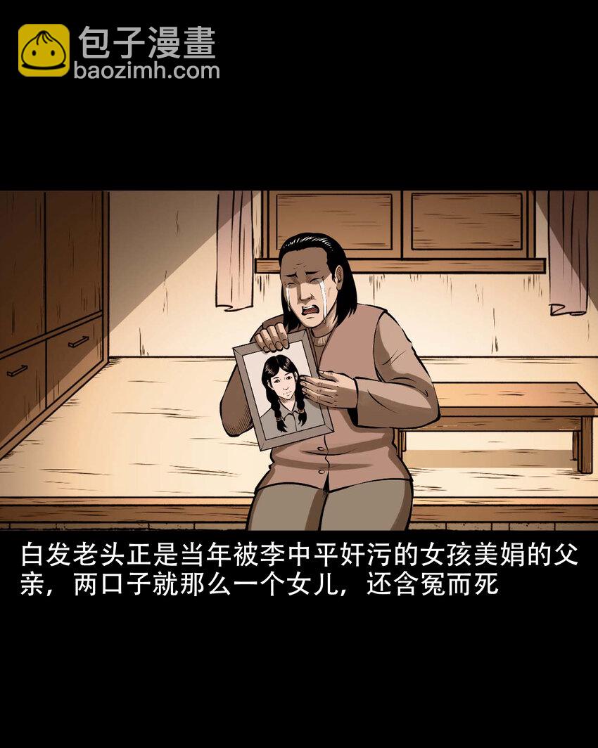 587 老烟鬼133话(1/2)-第588话