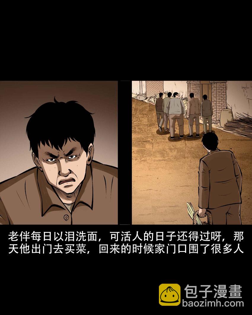 587 老烟鬼133话(1/2)-第588话