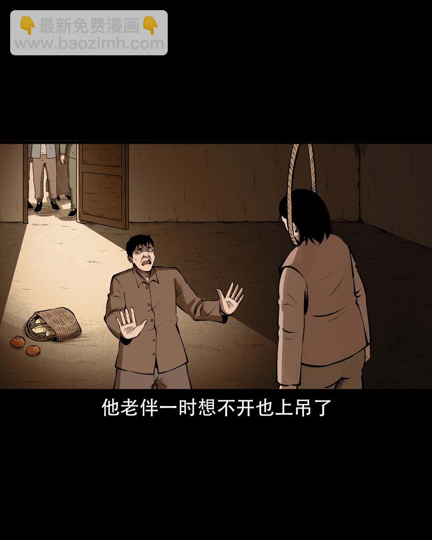 587 老烟鬼133话(1/2)-第588话