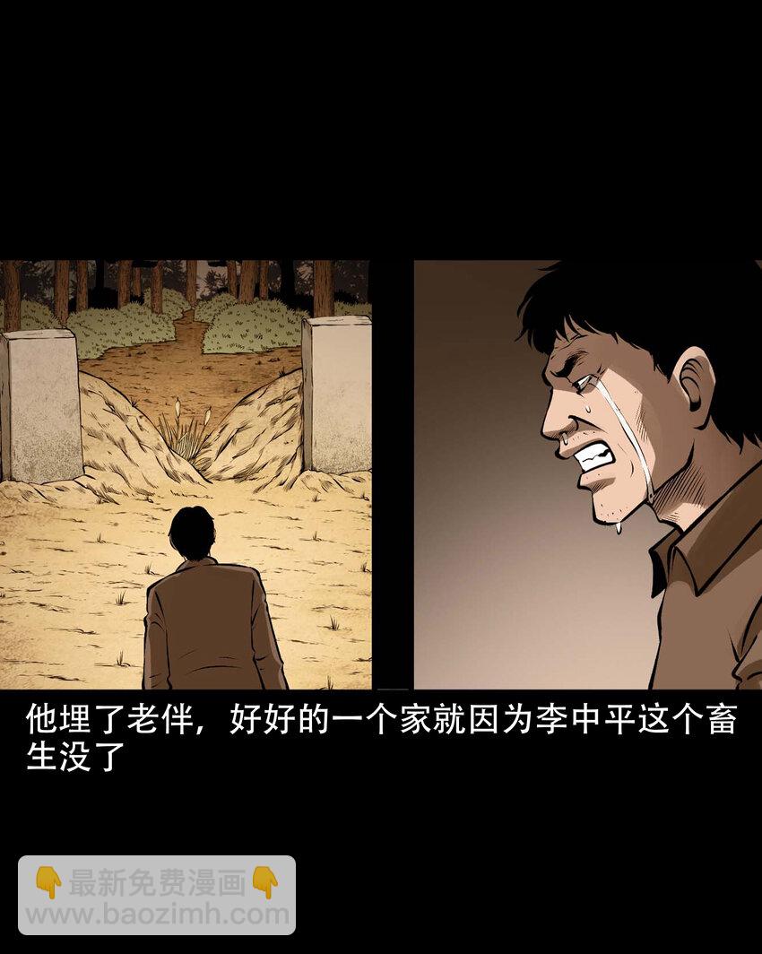 587 老烟鬼133话(1/2)-第588话