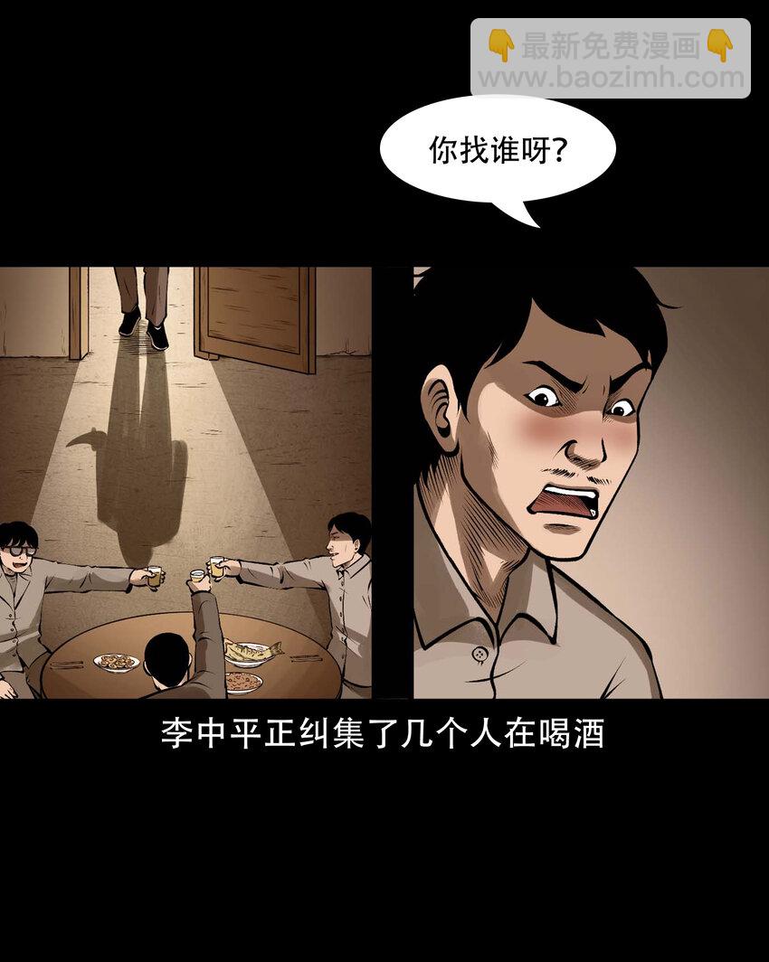 587 老烟鬼133话(1/2)-第588话