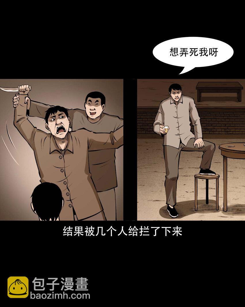 587 老烟鬼133话(1/2)-第588话