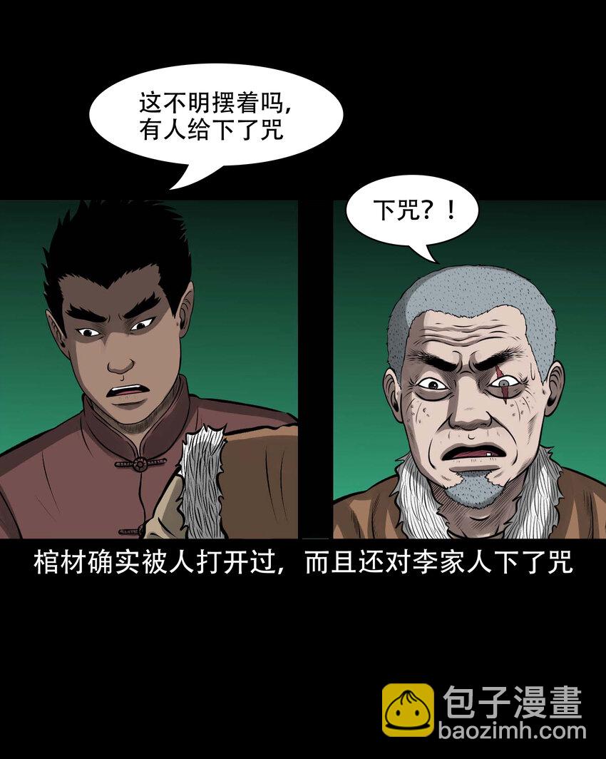 587 老烟鬼133话(1/2)-第588话