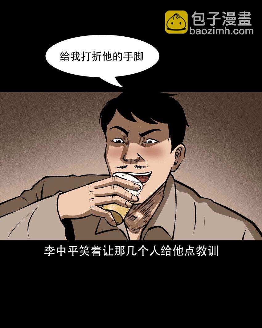 587 老烟鬼133话(1/2)-第588话