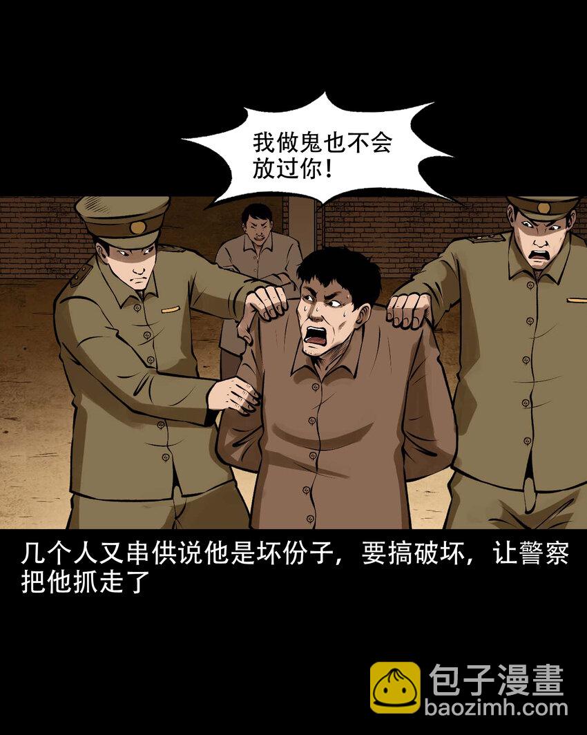 587 老烟鬼133话(1/2)-第588话