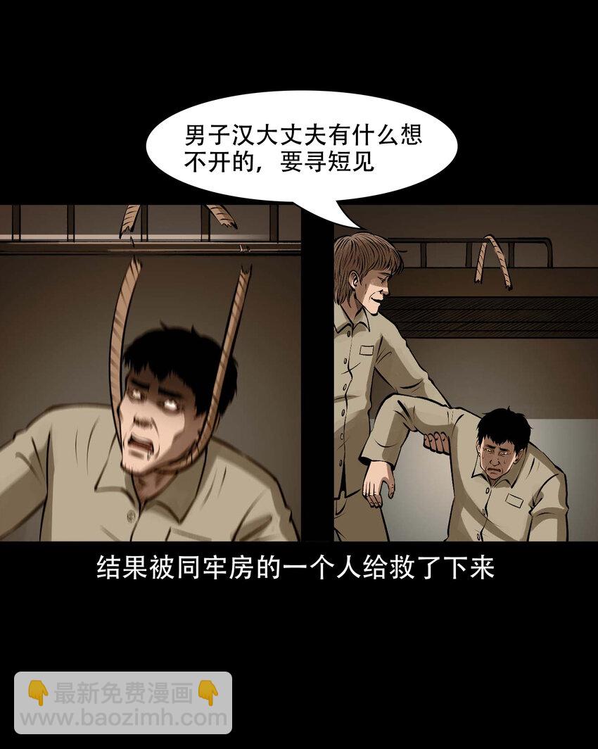 587 老烟鬼133话(1/2)-第588话