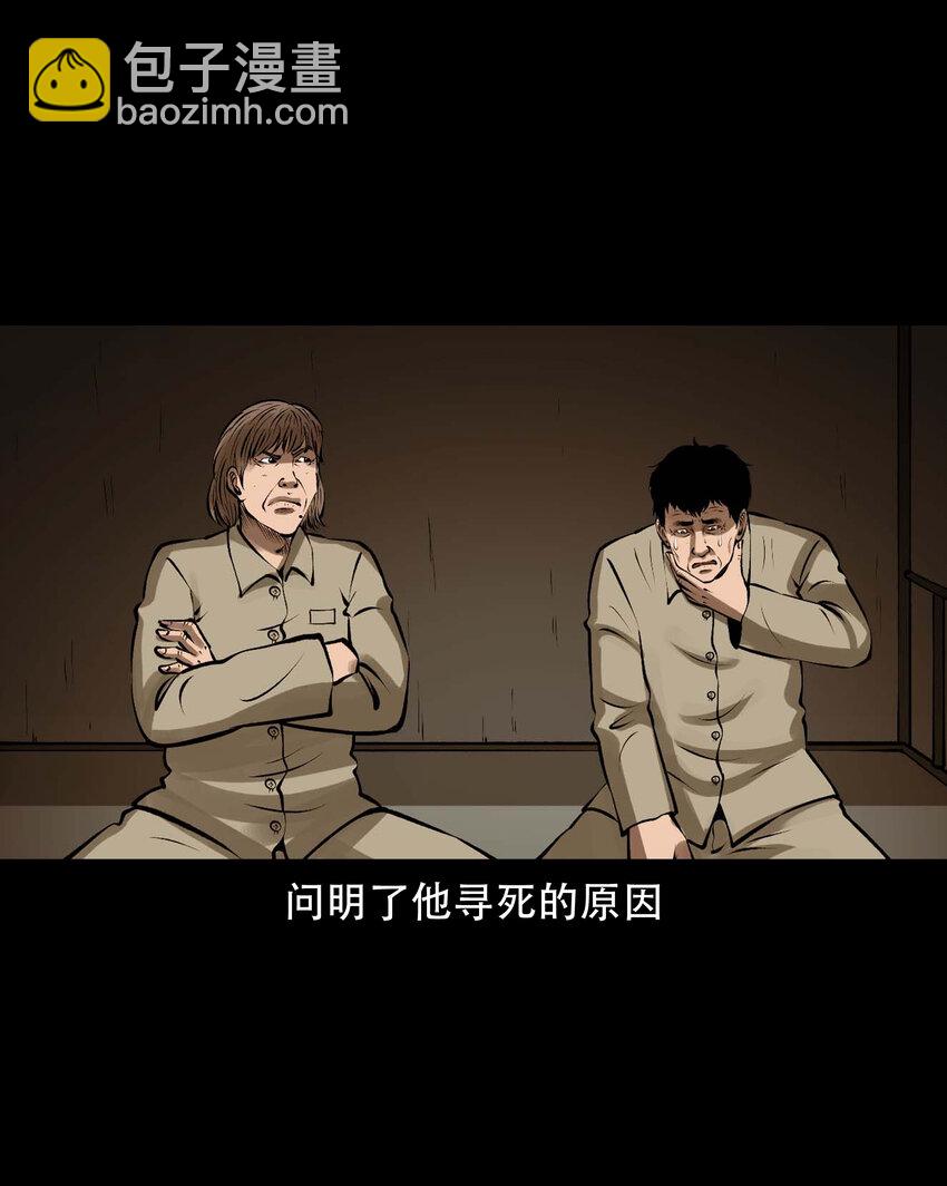 587 老烟鬼133话(1/2)-第588话