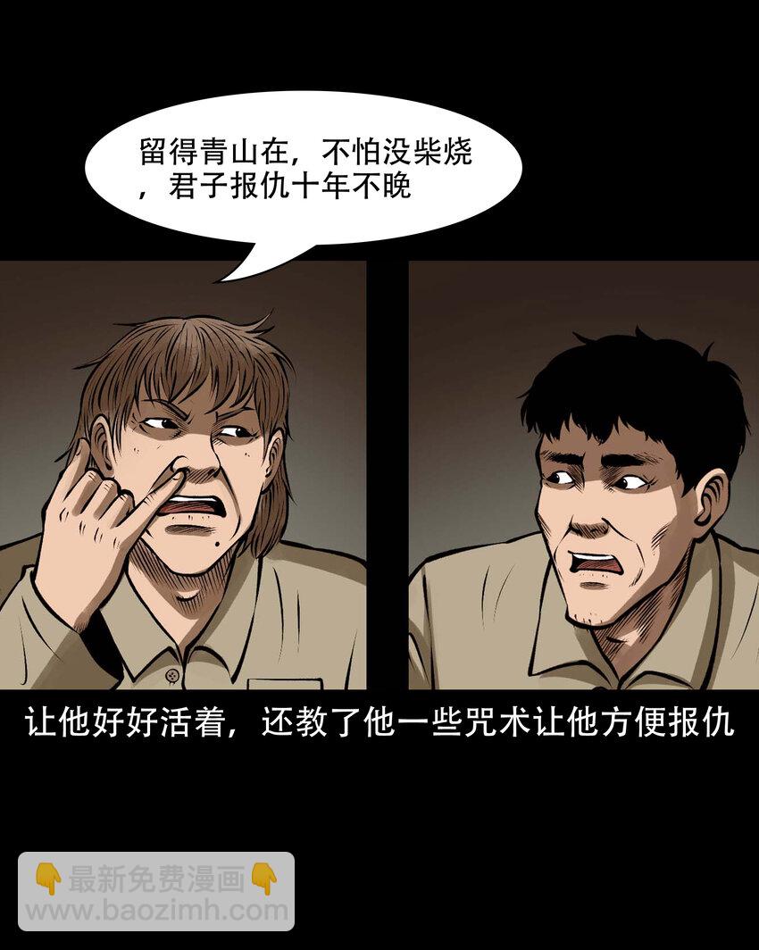 587 老烟鬼133话(1/2)-第588话