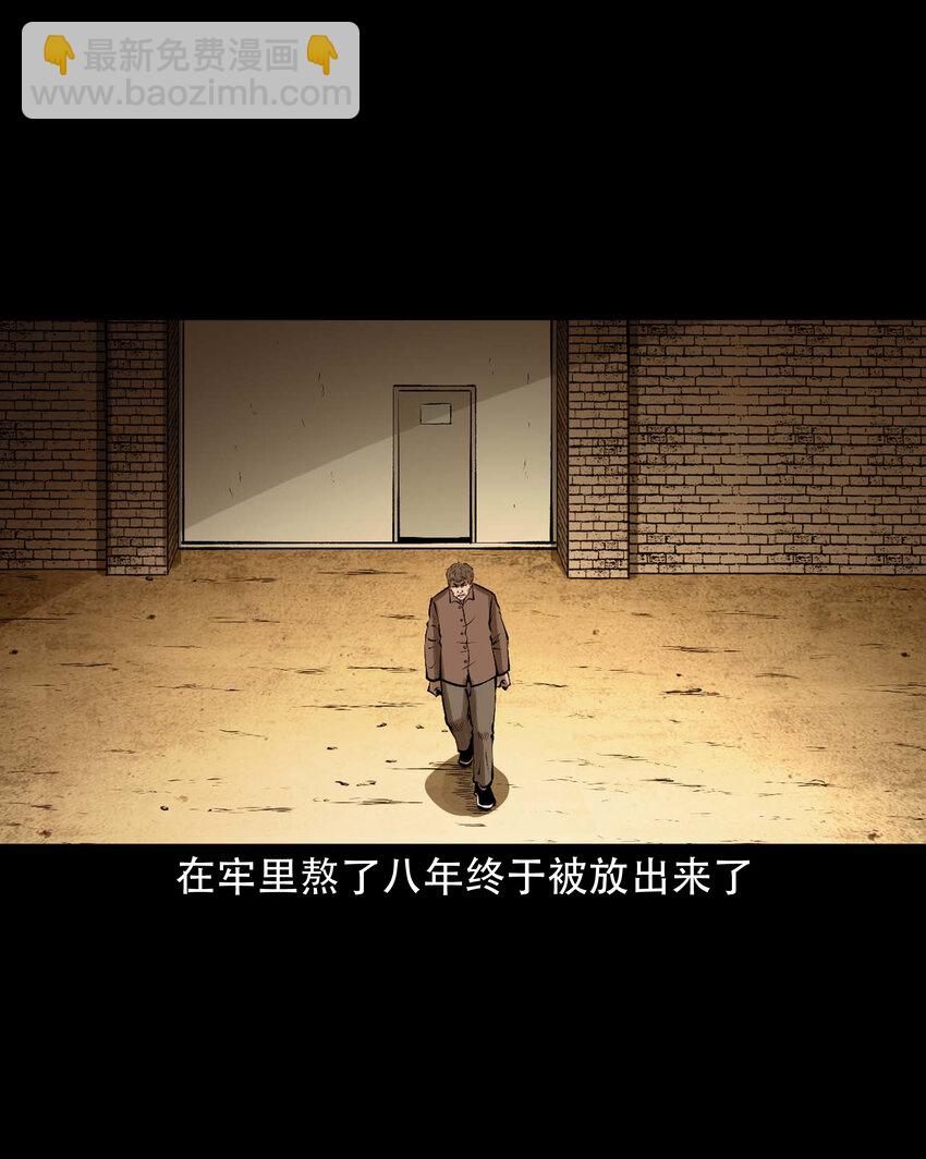 587 老烟鬼133话(1/2)-第588话