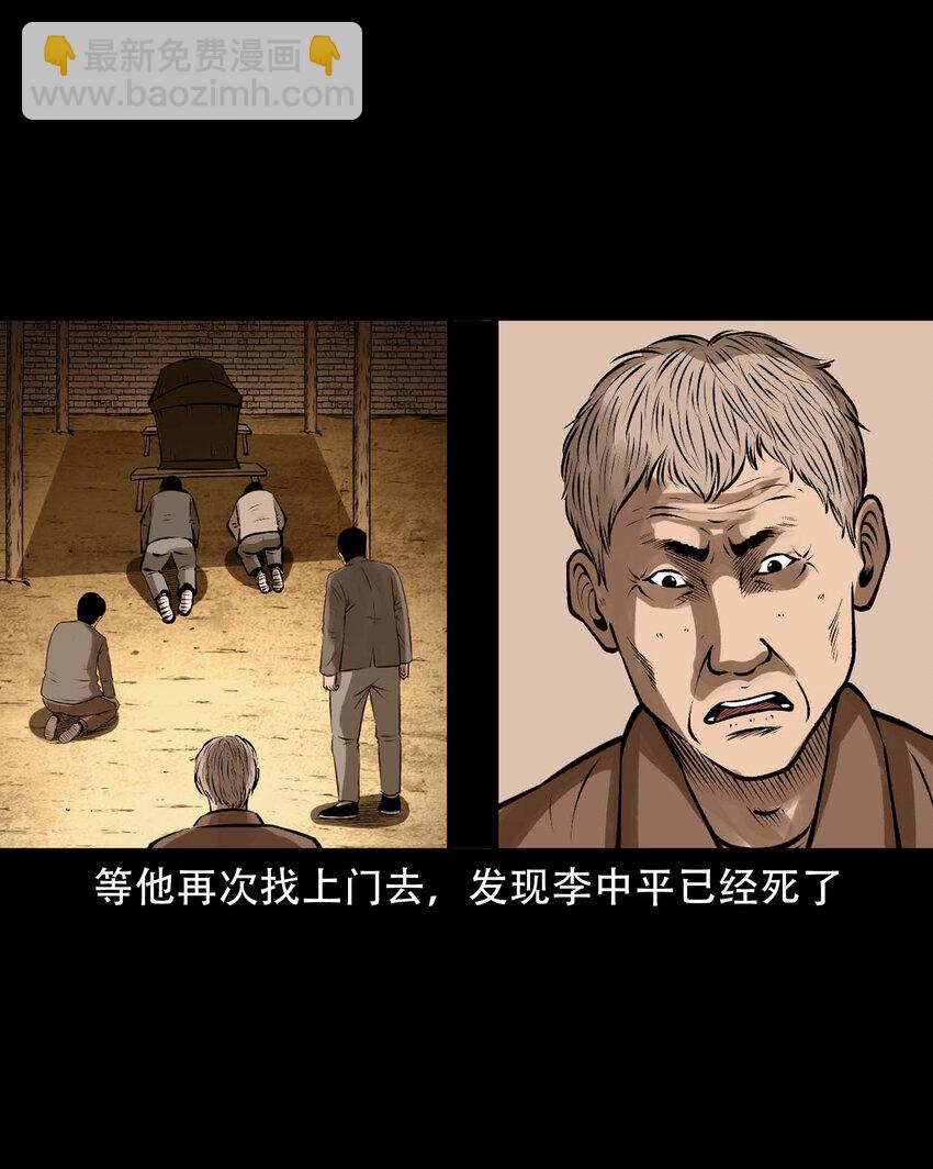 587 老烟鬼133话(1/2)-第588话