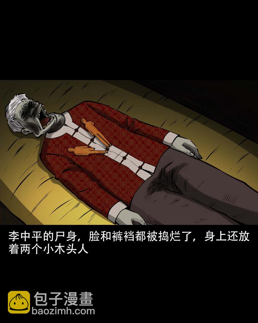 587 老烟鬼133话(1/2)-第588话