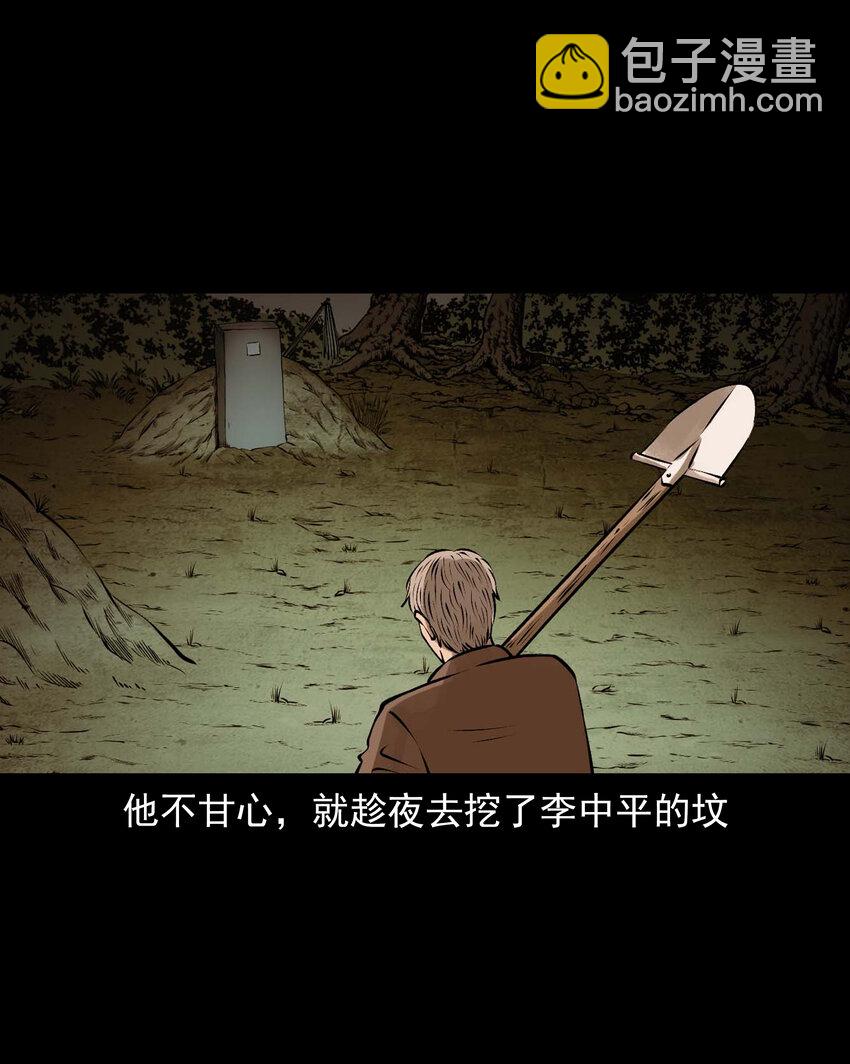 587 老烟鬼133话(1/2)-第588话